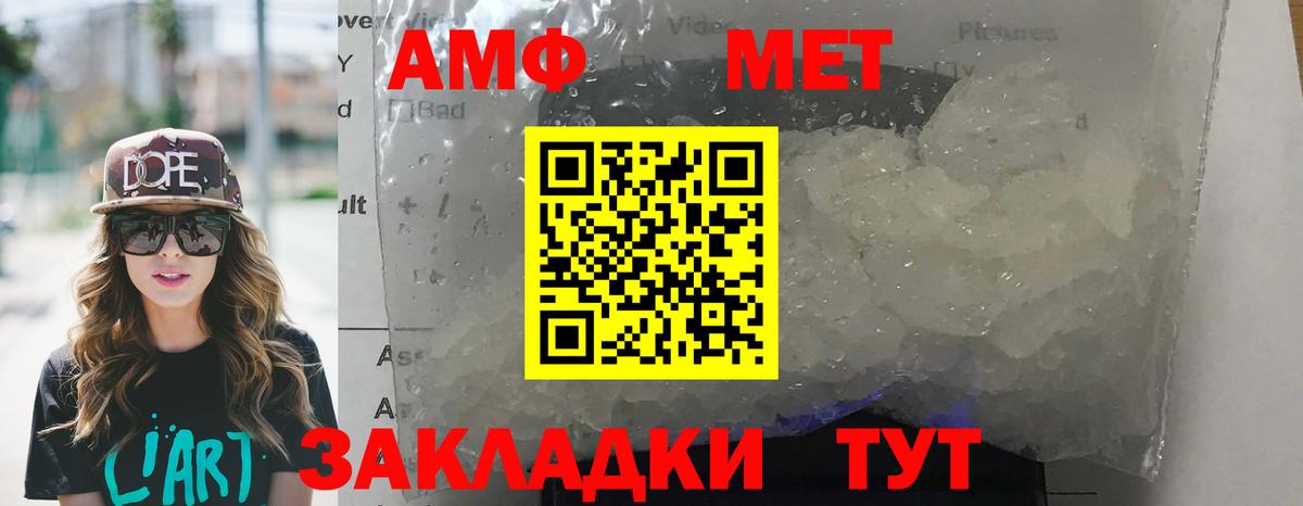 Amphetamine Розовый Новочеркасск