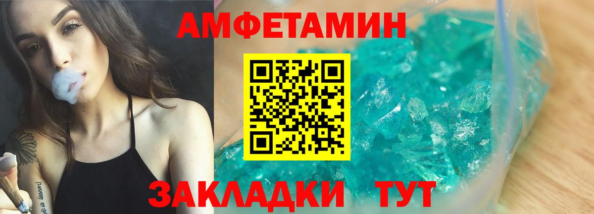 Новочеркасск  Amphetamine  Вход с VPN  АМФЕТАМИН Розовый 