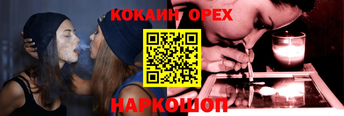 КОКАИН FishScale  КОКАИН Columbia  Новочеркасск  Вход с VPN 