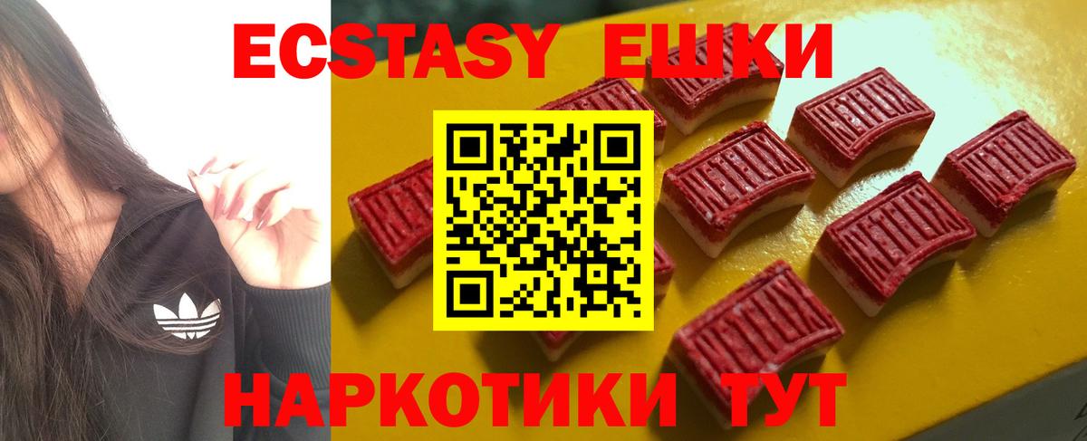 Новочеркасск  Ecstasy  Ecstasy DUBAI  Вход с VPN  Экстази диски 