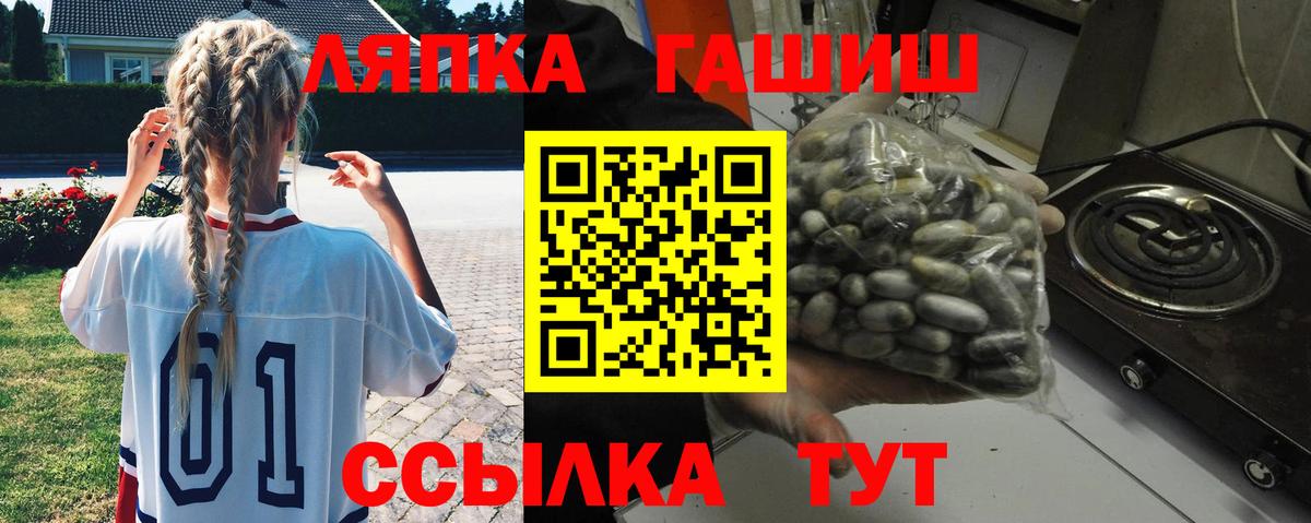 Новочеркасск  ГАШИШ гарик  Вход с VPN 