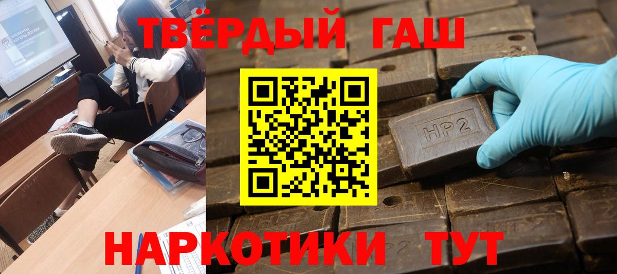 ГАШ hashish Новочеркасск