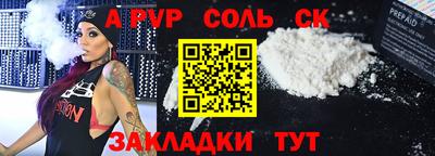 мефедрон Сланцы