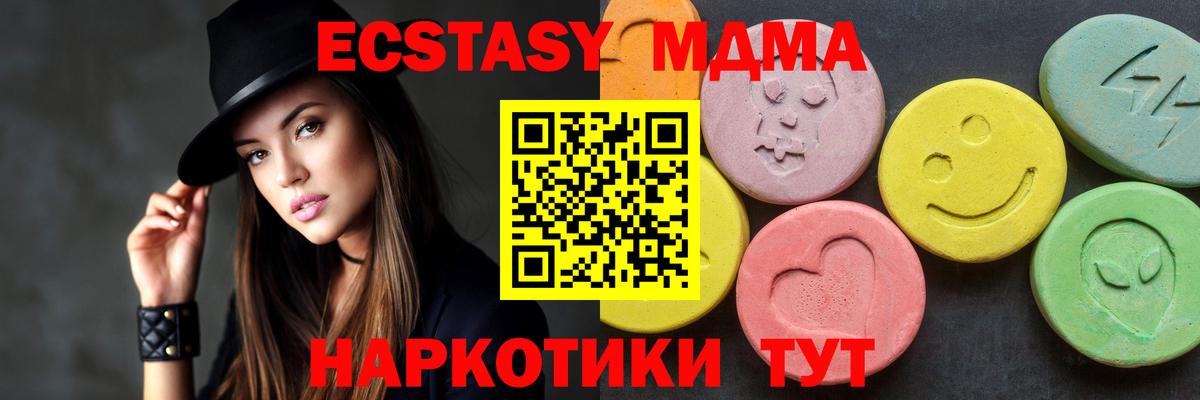 МДМА кристаллы  Вход с VPN  Новочеркасск  МДМА crystal 