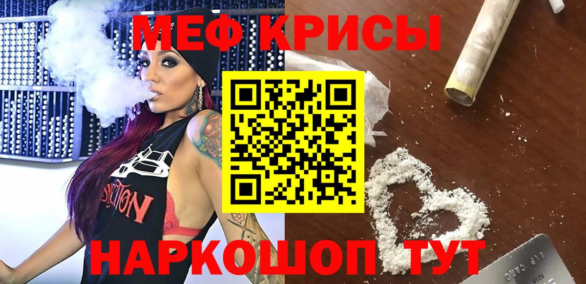 Меф мука Новочеркасск