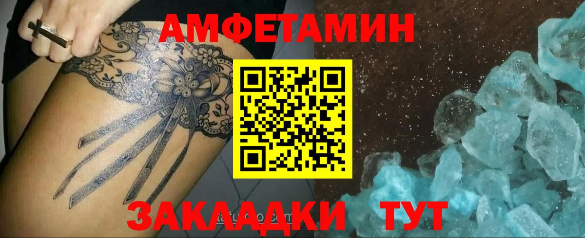 МЕТАМФЕТАМИН Methamphetamine Новочеркасск