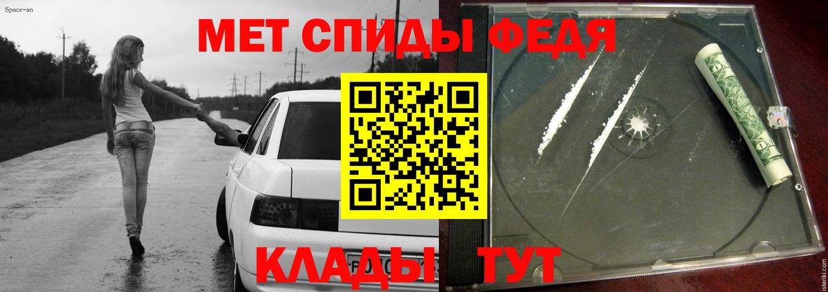 Метамфетамин мет  Вход с VPN  Новочеркасск 