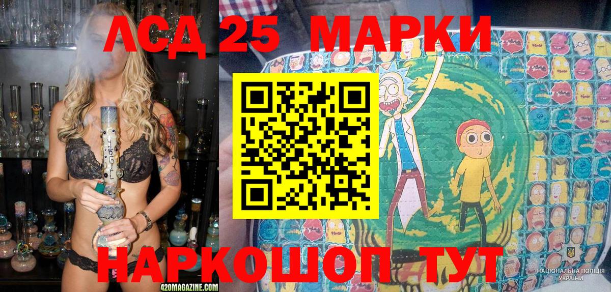 Наркотические марки 1500мкг Новочеркасск
