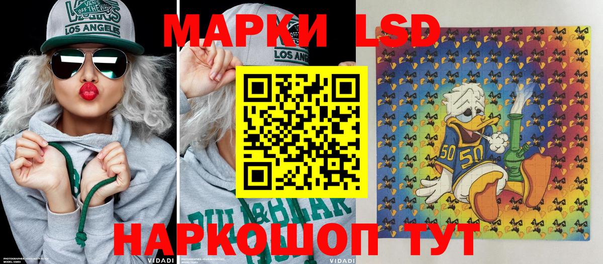 Наркотические марки 1,8мг  Вход с VPN  Наркотические марки 1,8мг  купить наркотики сайты  Новочеркасск 