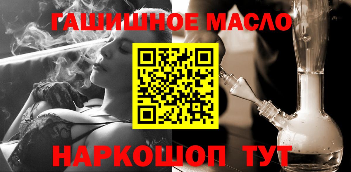 Дистиллят ТГК вейп с тгк Новочеркасск