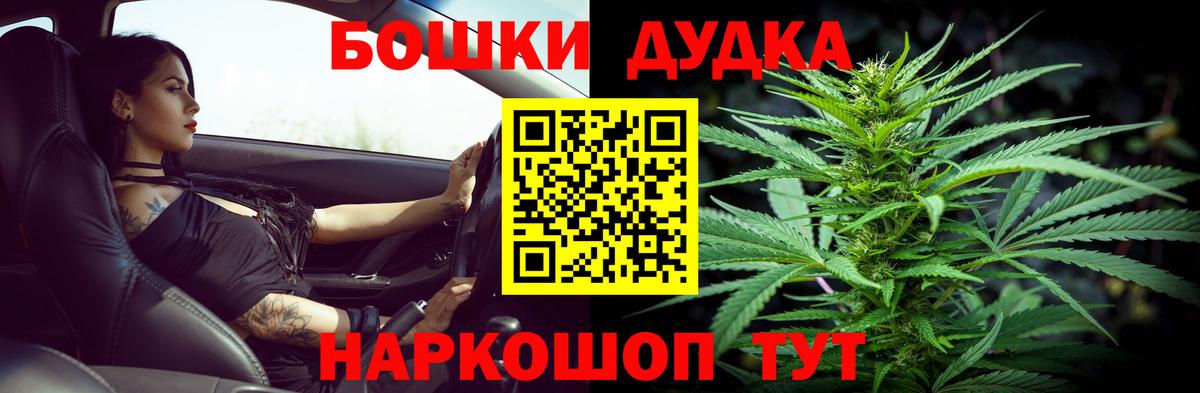 Новочеркасск  Шишки марихуана AK-47  Конопля индика  МАРИХУАНА OG Kush  Вход с VPN  Бошки Шишки планчик 