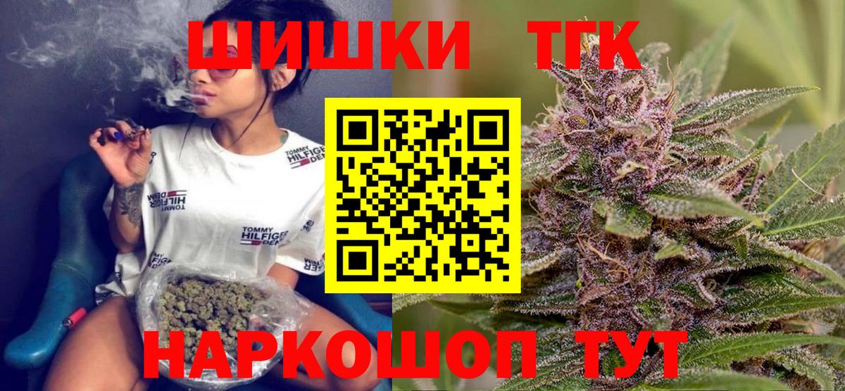 Канабис семена Новочеркасск